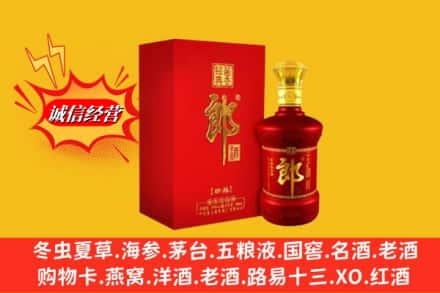 唐山市迁西高价上门回收珍品郎酒