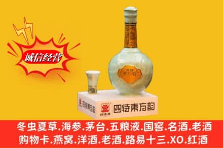 唐山市迁西回收四特酒