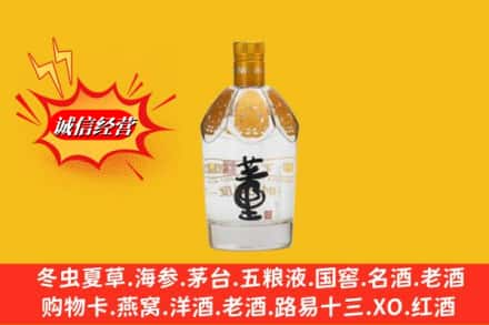 唐山市迁西高价上门回收老董酒